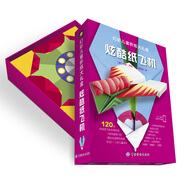幻彩兒童折紙大禮盒：炫酷紙飛機