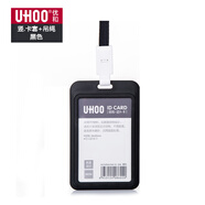 優(yōu)和（UHOO） 6634工作牌工牌卡套工作證件套帶掛繩定制員工廠(chǎng)牌胸牌校牌學(xué)生出入證卡套 6634黑色豎版 6套【卡套+掛繩】