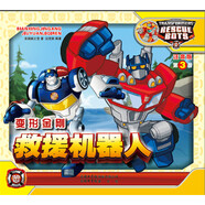 變形金剛·救援機器人3