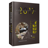 2017室內(nèi)設(shè)計模型庫  公共空間
