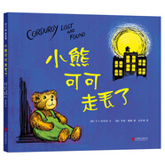 小熊可可走丟了 （愛(ài)心樹童書）