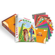 兒童折紙游戲禮盒：史前動(dòng)物