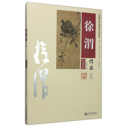 中國歷代名畫作品欣賞：徐渭作品