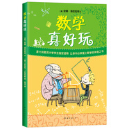 數(shù)學真好玩 （愛心樹童書）