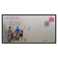 東吳收藏 民俗系列郵票紀念封之四 老北京風(fēng)情 PFMS .LBJ-