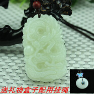 潔玉堂 和田青玉龍吊墜生肖龍牌玉墜情侶玉石項(xiàng)鏈玉佩 和田青玉龍牌 和田玉白色