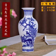 loyo景德鎮(zhèn)青花瓷花瓶陶瓷擺件插花瓶客廳復(fù)古瓷器中式家居裝飾工藝品 小號(hào)-花鳥(niǎo)-魚(yú)尾（單個(gè)價(jià)）