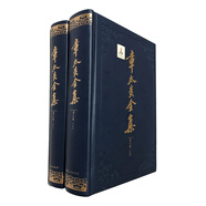 章太炎全集·書信集（套裝上下冊）