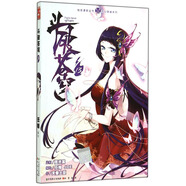 斗破蒼穹13