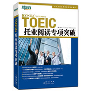 新東方·托業(yè)閱讀專項突破