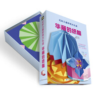 幻彩兒童折紙大禮盒：華麗的紙帽