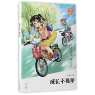 成長不孤單/夢想集結(jié)號