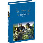 朝花夕拾（新版）/經(jīng)典譯林（七年級(jí)上）