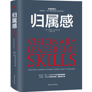 歸屬感：創(chuàng  )造一個(gè)員工想要歸屬其中的組織