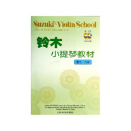 鈴木小提琴教材（第七—八冊(cè)）（附CD2張）