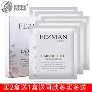菲姿蔓妮面膜補(bǔ)水保濕滋潤(rùn)收縮毛孔面貼膜 白金奢寵亮膚水潤(rùn)隱形面膜5片買2盒送1盒