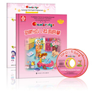 劍橋兒童英語學(xué)習(xí)系列教材：劍橋幼兒英語啟蒙（套裝共2冊）（附光盤2張）