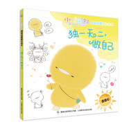 小雞彩虹情商啟蒙暖心繪本 獨一無(wú)二，做自己（自信心）