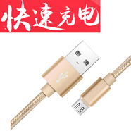 戴為 數(shù)據(jù)線安卓充電線快充Micro USB接口9v/5v/2a/1a/3a 適用于 Micro數(shù)據(jù)線插口-榮耀金 華為暢享5S/TAG-AL00-TL00-CL00