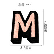 尚透社彩色英文字母布貼刺繡補丁貼小號名字記號貼花個(gè)性貼布熨燙手縫 M【2枚】