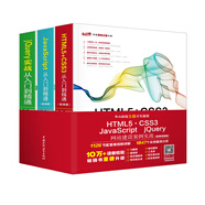 Web前端全能開(kāi)發(fā)秘籍：HTML5 CSS3 JavaScript jQuery網(wǎng)站建設(shè)案例實(shí)戰(zhàn)（微課視頻版）（京東套裝共3冊(cè)）