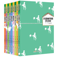 小木屋的故事（套裝全9冊）