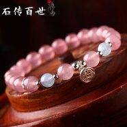 石傳百世天然粉水晶手串女士芙蓉石馬粉水晶手鏈生日禮物七夕情人節禮物 【蓮蓬款】珠徑8毫米