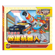 變形金剛·救援機器人6