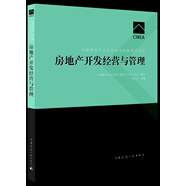 備考2019房地產(chǎn)估價(jià)師教材 房地產(chǎn)開發(fā)經(jīng)營(yíng)與管理