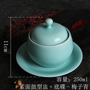 甌江(OUJIANG)龍泉青瓷餐具陶瓷燉盅蒸蛋羹燕窩盅魚(yú)鼓型湯盅 鼓型燉盅+底碟粉青