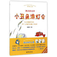 小丑魚游燈會/海洋精靈之歌