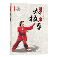 武術(shù)系列叢書四十八式太極拳入門（附贈(zèng)DVD光盤）
