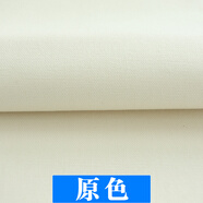 織繡情 帆布棉布布料加厚棉麻沙發(fā)麻布窗簾純色面料棉老粗布帆布包布料 原色(半米價(jià))