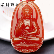 石傳百世【專業(yè)證書 】紅瑪瑙本命佛吊墜男女士生肖守護(hù)神像項(xiàng)鏈生日禮物 【屬豬狗】阿彌陀佛菩薩