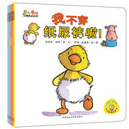 小黃鴨習(xí)慣養(yǎng)成系列·小小聰明豆繪本（套裝共6冊）