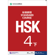 MPR:HSK標準教程4（下）