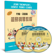 約翰.湯普森簡易鋼琴教程·4（原版引進 附CD光盤）