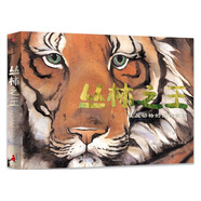 動物的史詩故事：叢林之王