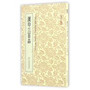漢印三百品/篆刻小叢書(shū)
