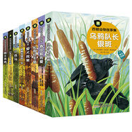 西頓動物故事集（套裝8冊）