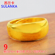 蘇蘭卡 鍍金戒指寬鍍沙金指環(huán)男 霸氣鍍金尾戒大 結(jié)婚婚慶對(duì)戒可刻字 9號(hào)  光面