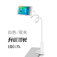 好機友 懶人手機支架 卡扣式床頭桌面通用加長(cháng)可調節手機架直播車(chē)載夾子主播 加長(cháng)螺旋100cm白色