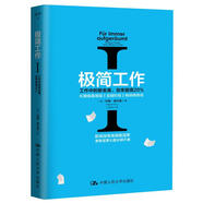 極簡工作（一）——工作中的斷舍離，效率提高20%