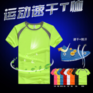 運動速干T恤定制戶外活動文化廣告衫印LOGO定做速干衣圓領(lǐng)短袖班服工作服體能訓(xùn)練健身服印字 熒光綠 S