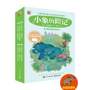 小象歷險記（套裝1-6冊）（全彩）
