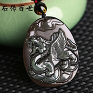 石傳百世天然黑曜石貔貅吊墜男士金曜石項(xiàng)鏈生日禮物送男友老公父親節(jié)禮物 【冰彩黑曜石款】飛天貔貅