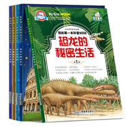 我的第一本科普MOOK新小牛頓（套裝全5冊）