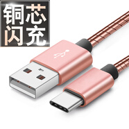 戴為 Type-c數(shù)據(jù)線手機(jī)充電器線2A快充 適用 玫瑰金 小辣椒 紅辣椒R15紅辣椒9X