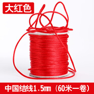 佳人飾界中國結(jié)線材編織掛件文玩手串紅繩子手工鏈DIY配件項(xiàng)鏈繩吊墜玉線 1.5mm紅色中國結(jié)線一卷