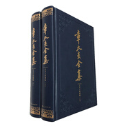 章太炎全集·太炎文錄補編（套裝共2冊）